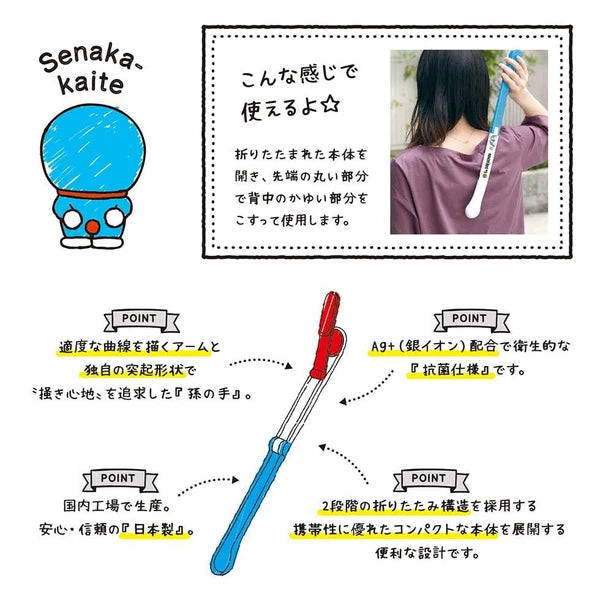 Sanrio Characters Folding Back Scratcher Dorami (I'm Doraemon) Made in Japan